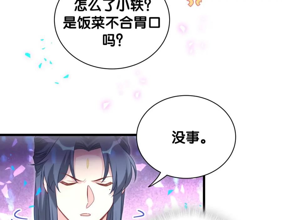 哪里来的大宝贝简介漫画,第229话 你应该自信一点10图