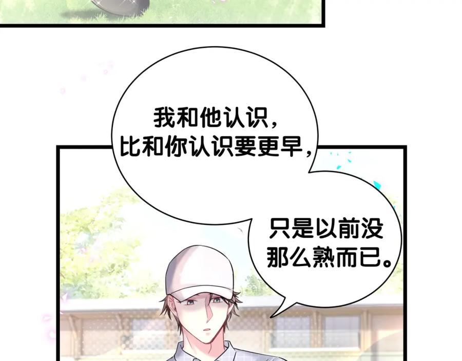 哪里来的大宝贝简介漫画,第229话 你应该自信一点100图