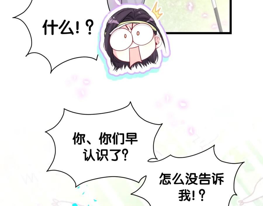 哪里来的大宝贝简介漫画,第229话 你应该自信一点102图