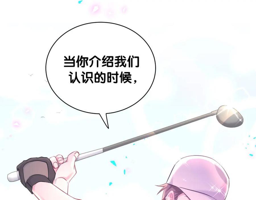 哪里来的大宝贝简介漫画,第229话 你应该自信一点108图