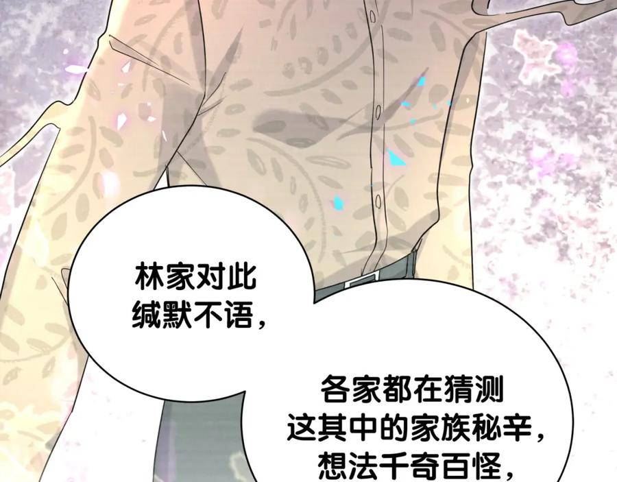 哪里来的大宝贝简介漫画,第229话 你应该自信一点114图