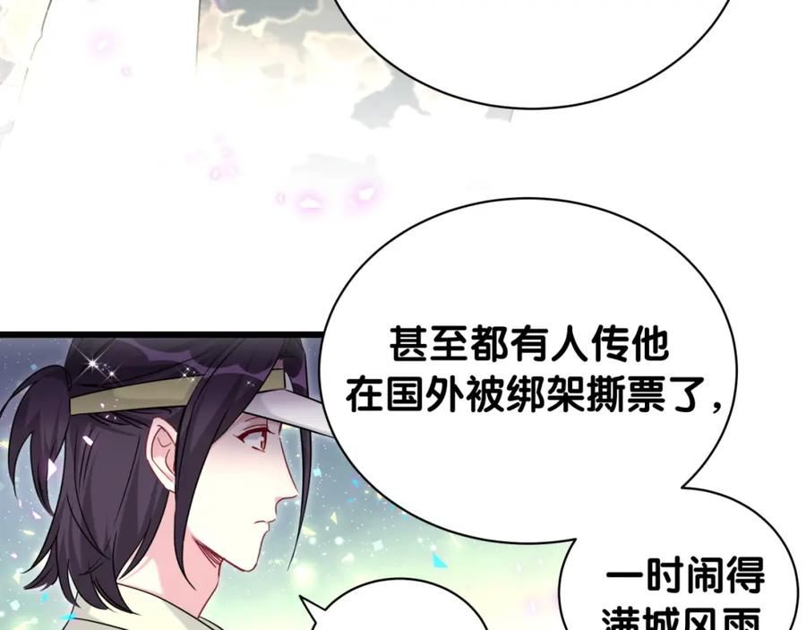 哪里来的大宝贝简介漫画,第229话 你应该自信一点115图