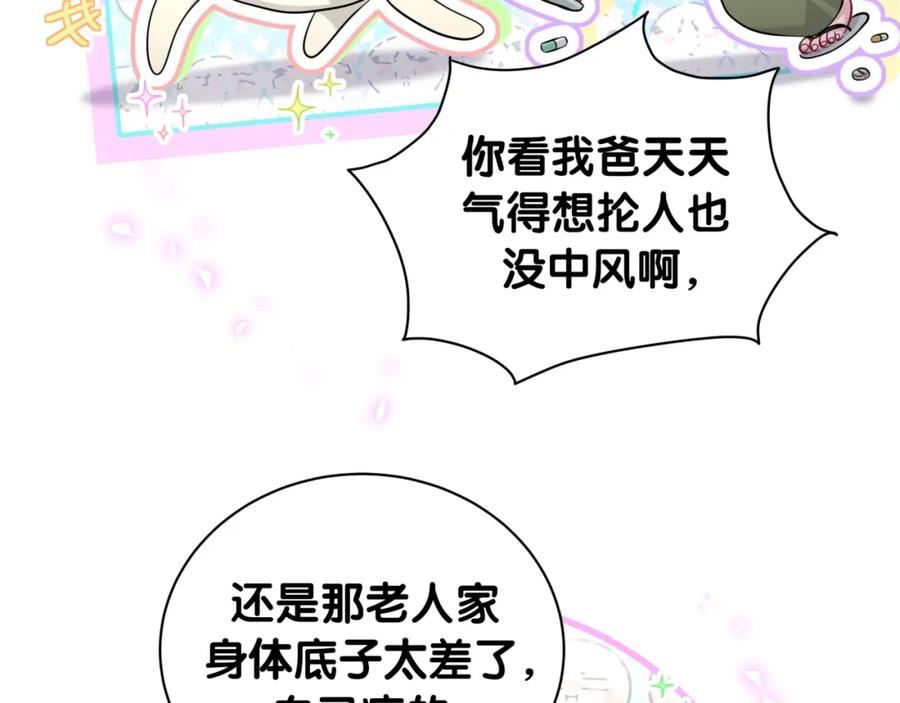 哪里来的大宝贝简介漫画,第229话 你应该自信一点119图