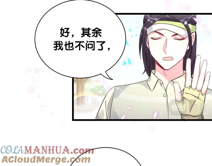 哪里来的大宝贝简介漫画,第229话 你应该自信一点121图