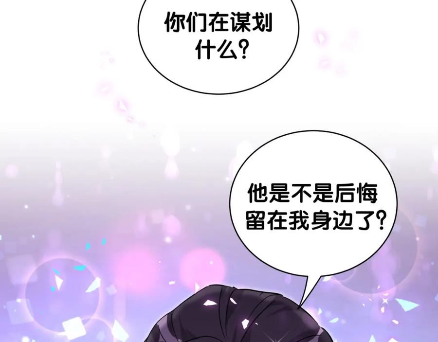 哪里来的大宝贝简介漫画,第229话 你应该自信一点122图