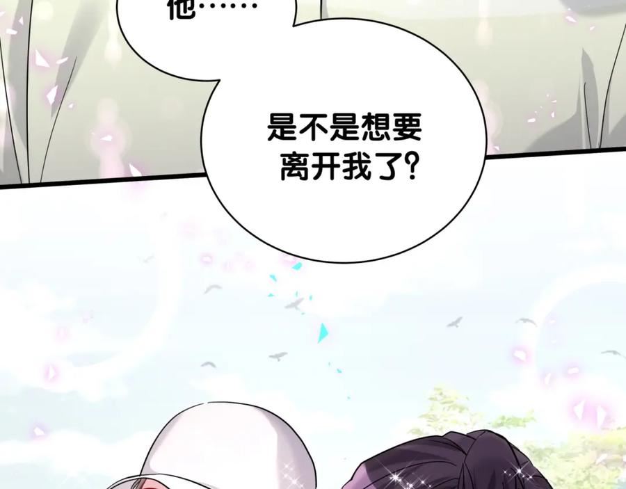 哪里来的大宝贝简介漫画,第229话 你应该自信一点124图