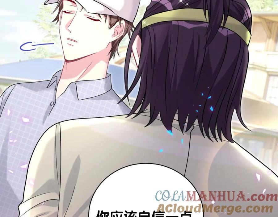 哪里来的大宝贝简介漫画,第229话 你应该自信一点125图