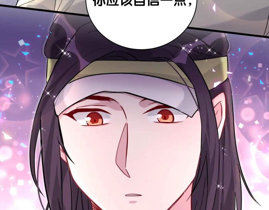 哪里来的大宝贝简介漫画,第229话 你应该自信一点126图