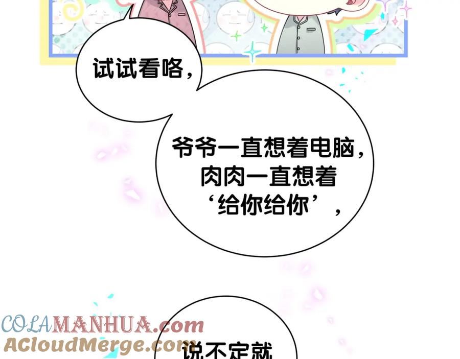 哪里来的大宝贝简介漫画,第229话 你应该自信一点137图