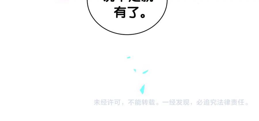 哪里来的大宝贝简介漫画,第229话 你应该自信一点138图