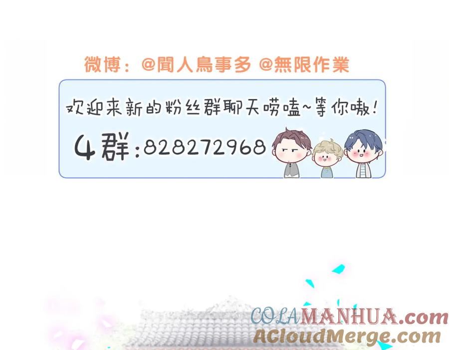 哪里来的大宝贝简介漫画,第229话 你应该自信一点145图