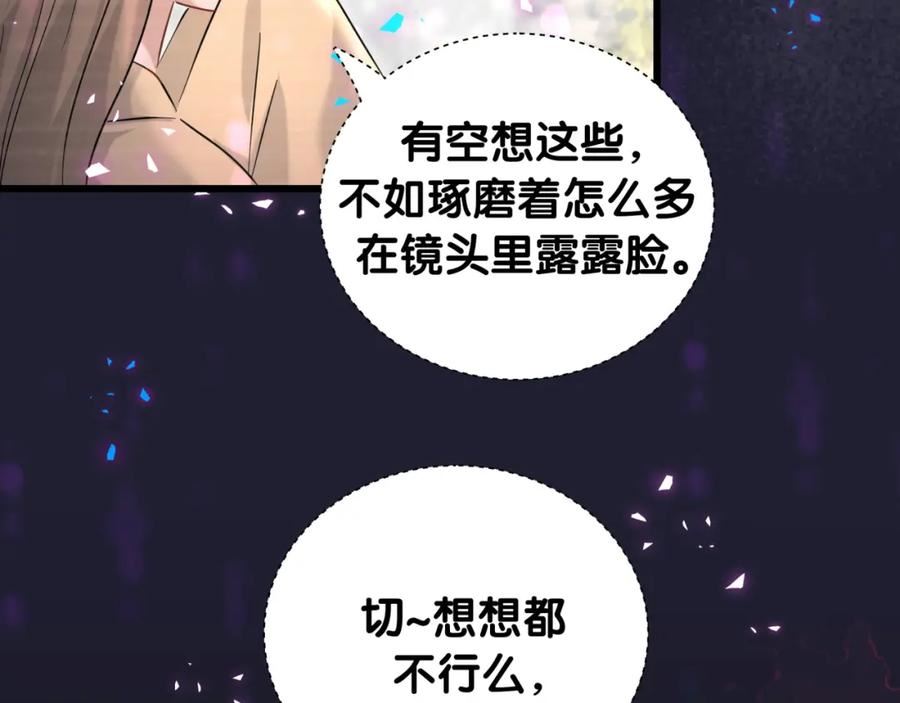 哪里来的大宝贝简介漫画,第229话 你应该自信一点19图