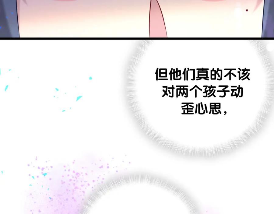 哪里来的大宝贝简介漫画,第229话 你应该自信一点43图