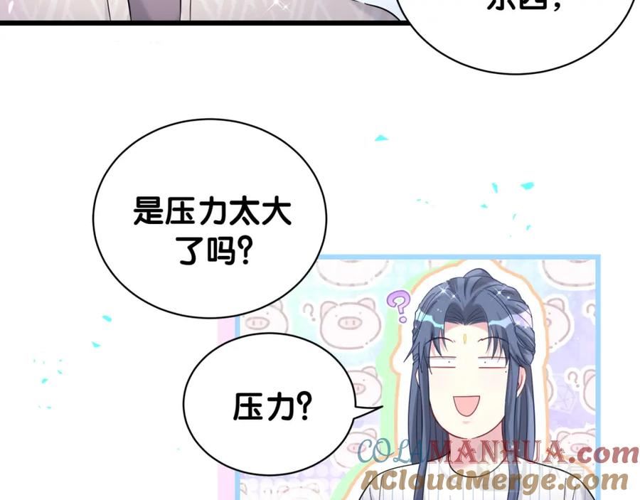 哪里来的大宝贝简介漫画,第229话 你应该自信一点53图