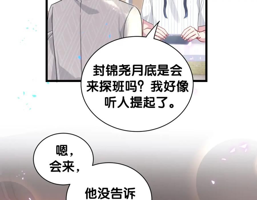 哪里来的大宝贝简介漫画,第229话 你应该自信一点62图