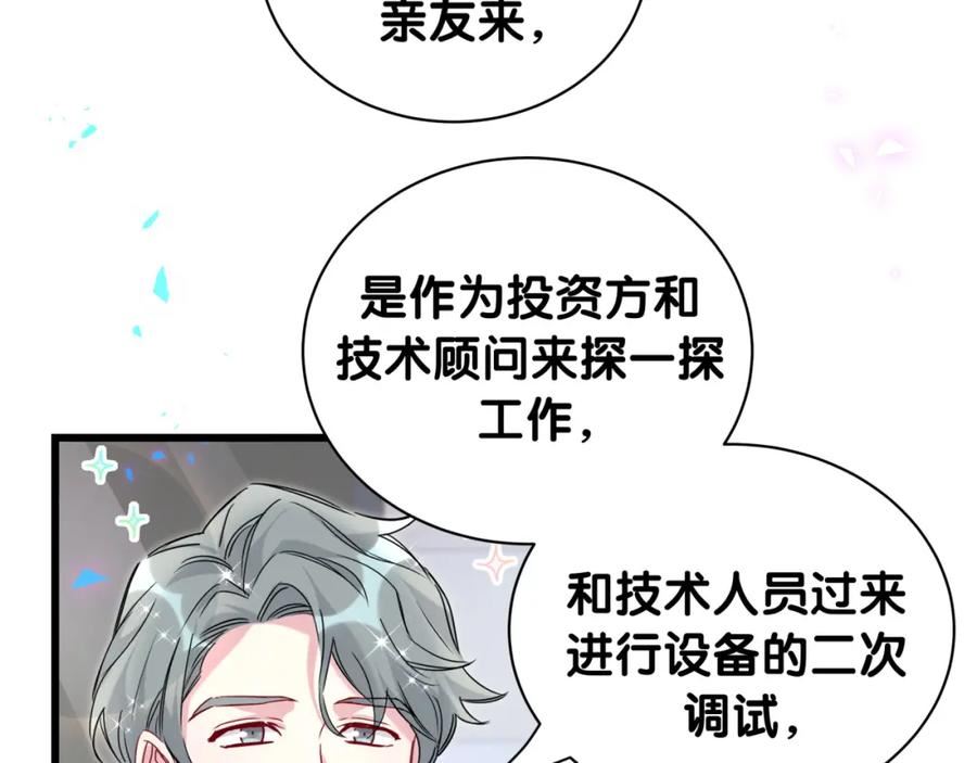 哪里来的大宝贝简介漫画,第229话 你应该自信一点64图