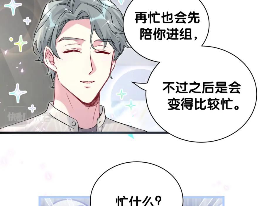 哪里来的大宝贝简介漫画,第229话 你应该自信一点74图