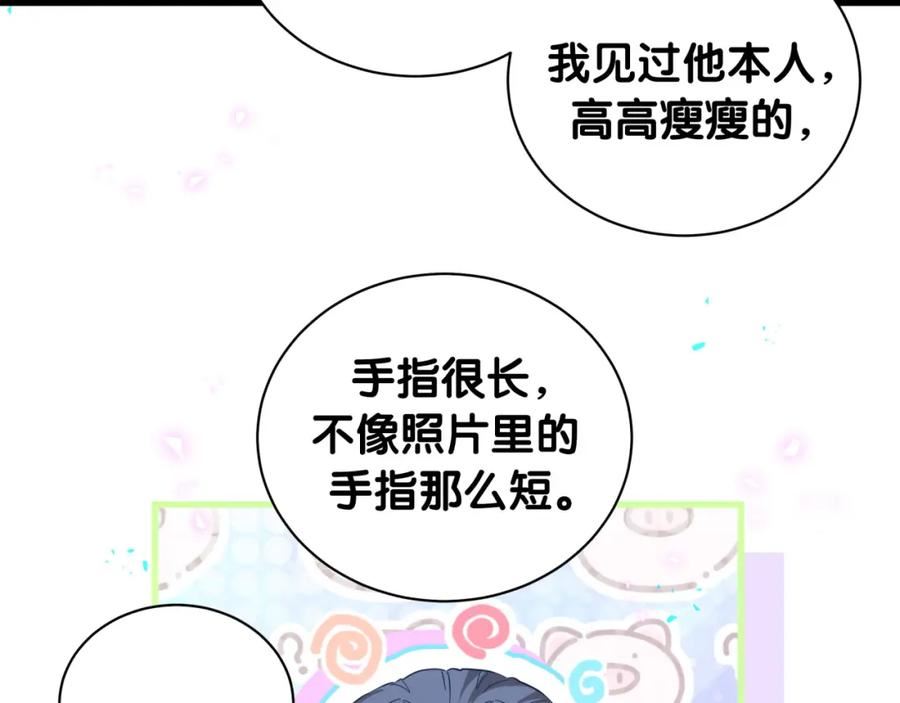 哪里来的大宝贝全集免费看漫画,第230话 好像闯祸了111图