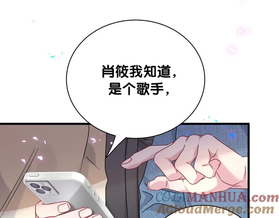 哪里来的大宝贝全集免费看漫画,第230话 好像闯祸了113图