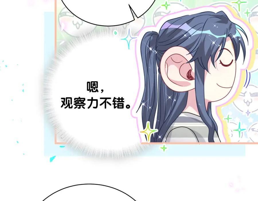 哪里来的大宝贝全集免费看漫画,第230话 好像闯祸了115图