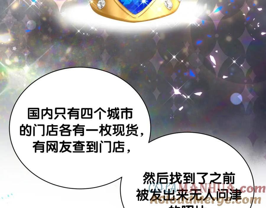 哪里来的大宝贝全集免费看漫画,第230话 好像闯祸了137图