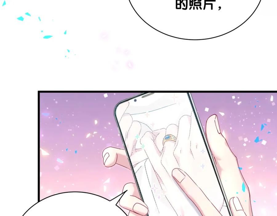 哪里来的大宝贝全集免费看漫画,第230话 好像闯祸了138图