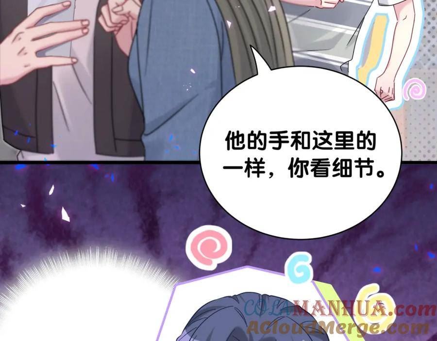 哪里来的大宝贝全集免费看漫画,第230话 好像闯祸了141图