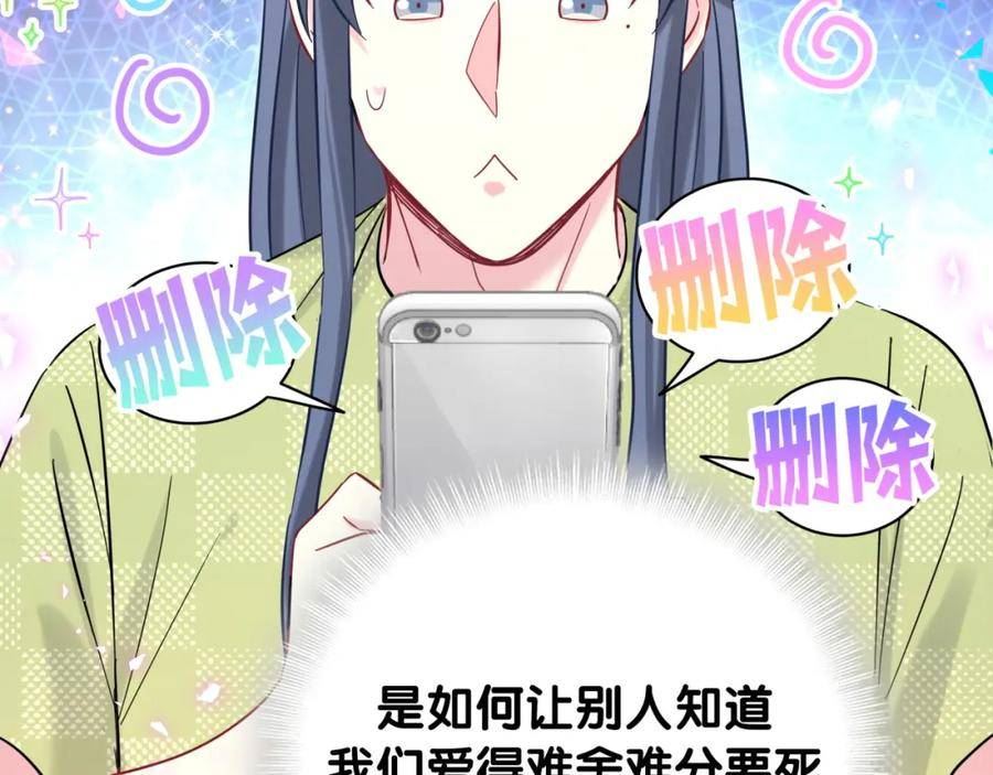 哪里来的大宝贝全集免费看漫画,第230话 好像闯祸了26图