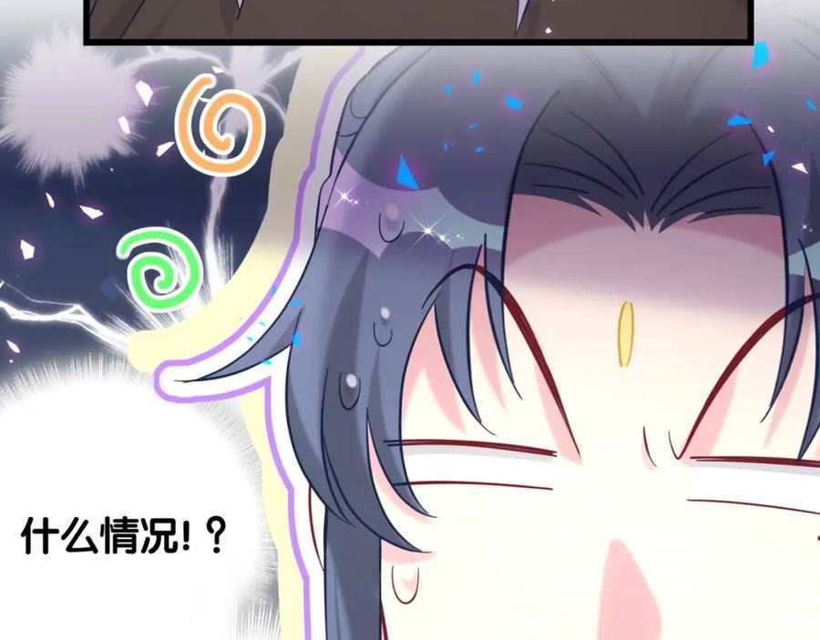 哪里来的大宝贝全集免费看漫画,第230话 好像闯祸了36图