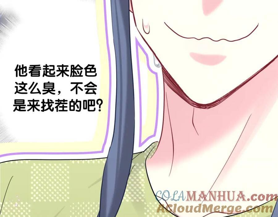 哪里来的大宝贝全集免费看漫画,第230话 好像闯祸了37图