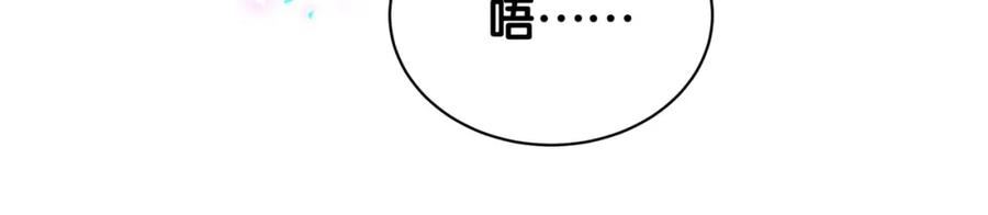 哪里来的大宝贝全集免费看漫画,第230话 好像闯祸了72图