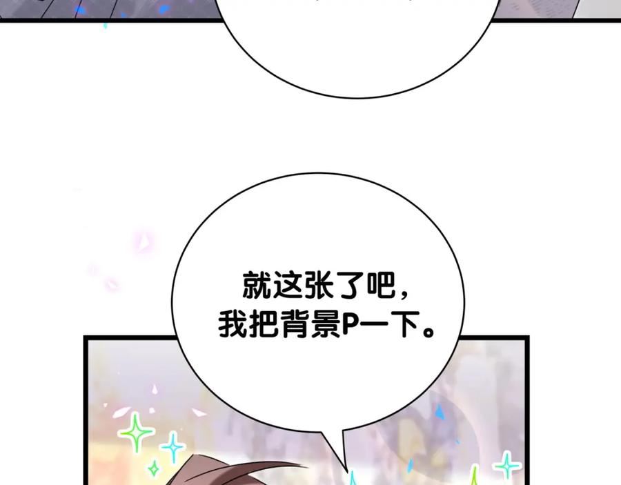 哪里来的大宝贝全集免费看漫画,第230话 好像闯祸了83图