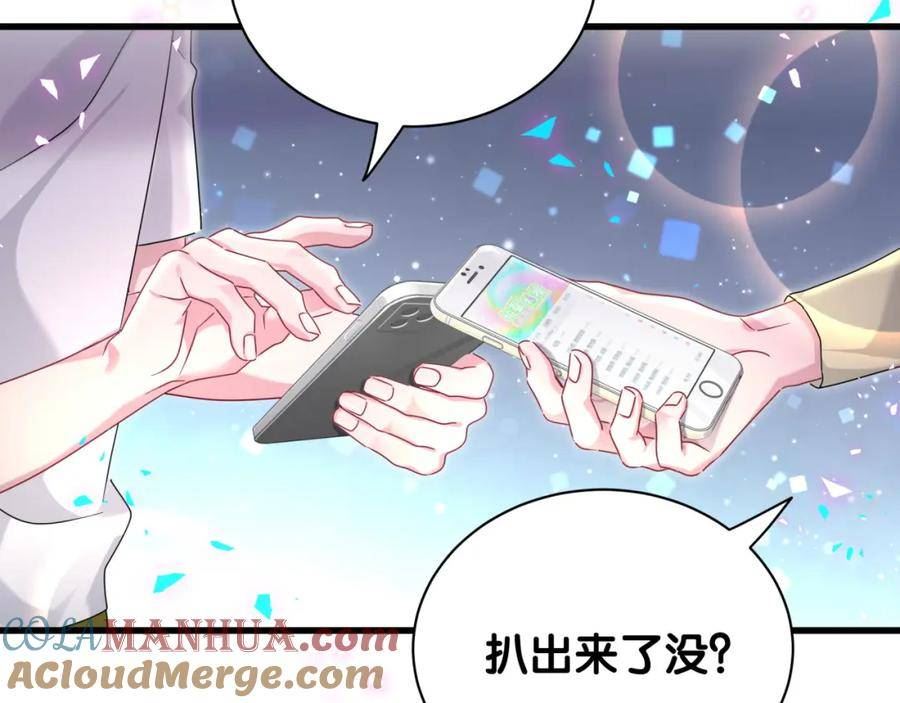 哪里来的大宝贝全集免费看漫画,第230话 好像闯祸了93图