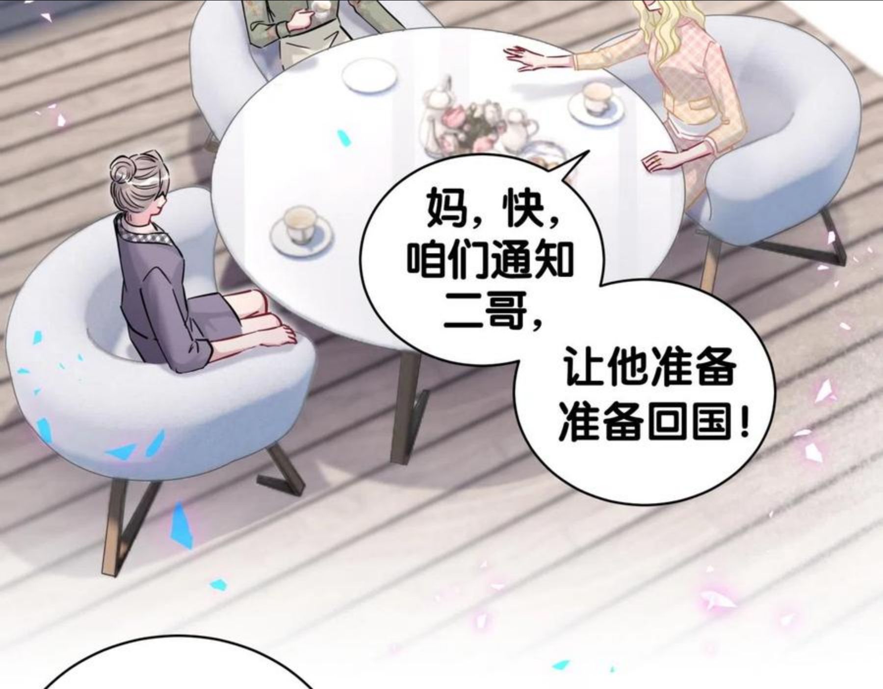 哪里来的大宝贝简介漫画,第179话 你会嫌弃我吗？83图