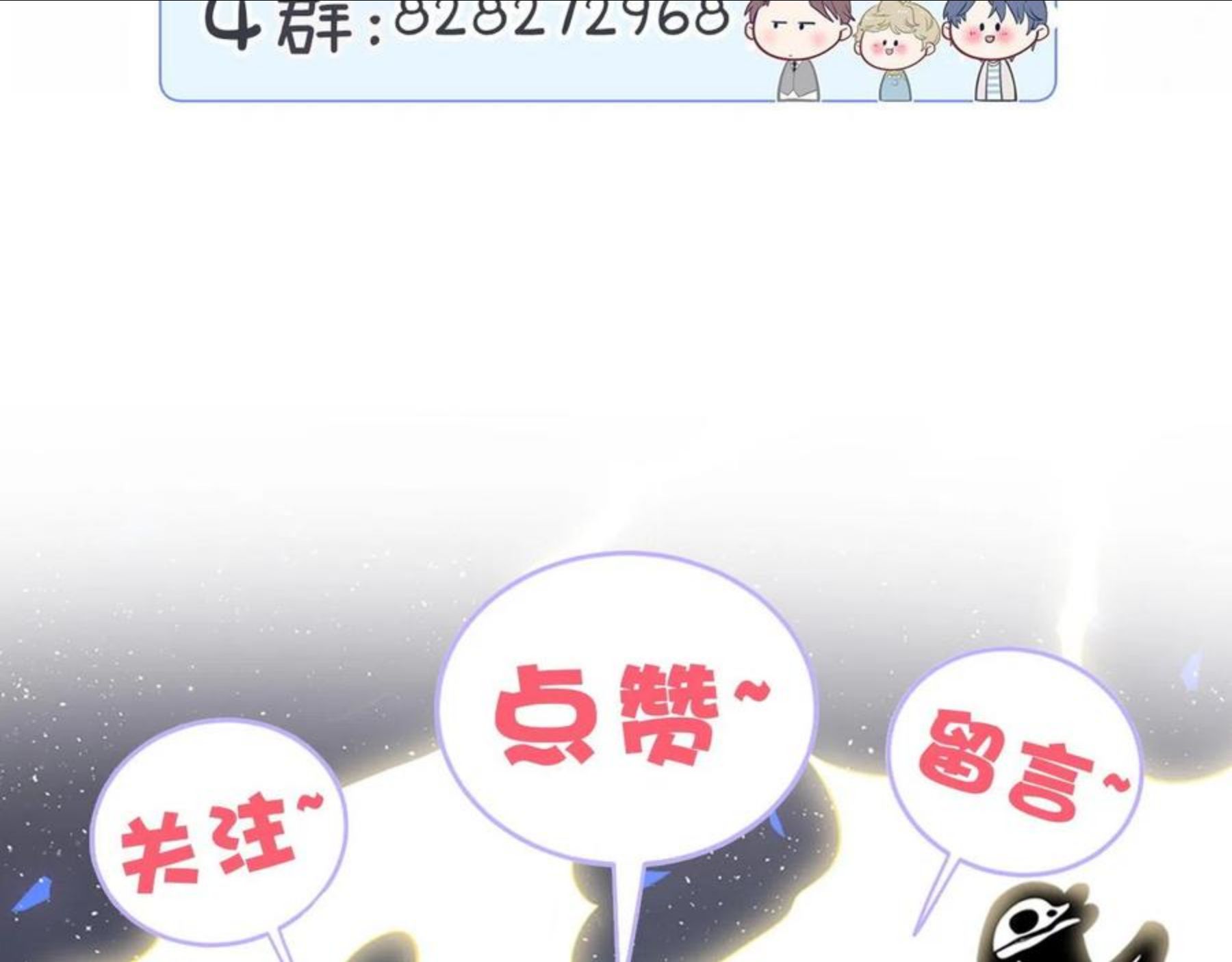 哪里来的大宝贝简介漫画,第179话 你会嫌弃我吗？97图