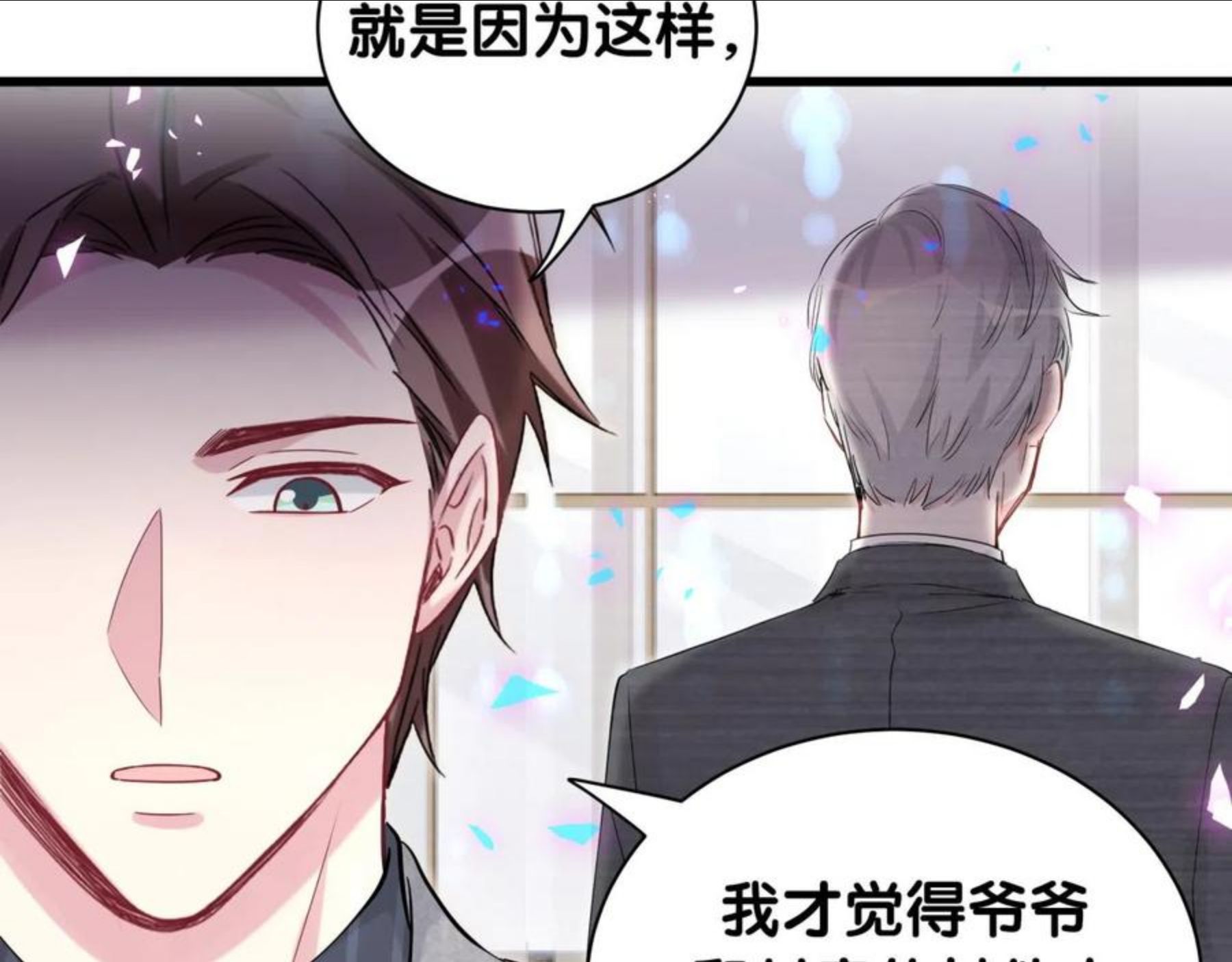 哪里来的大宝贝简介漫画,第179话 你会嫌弃我吗？32图