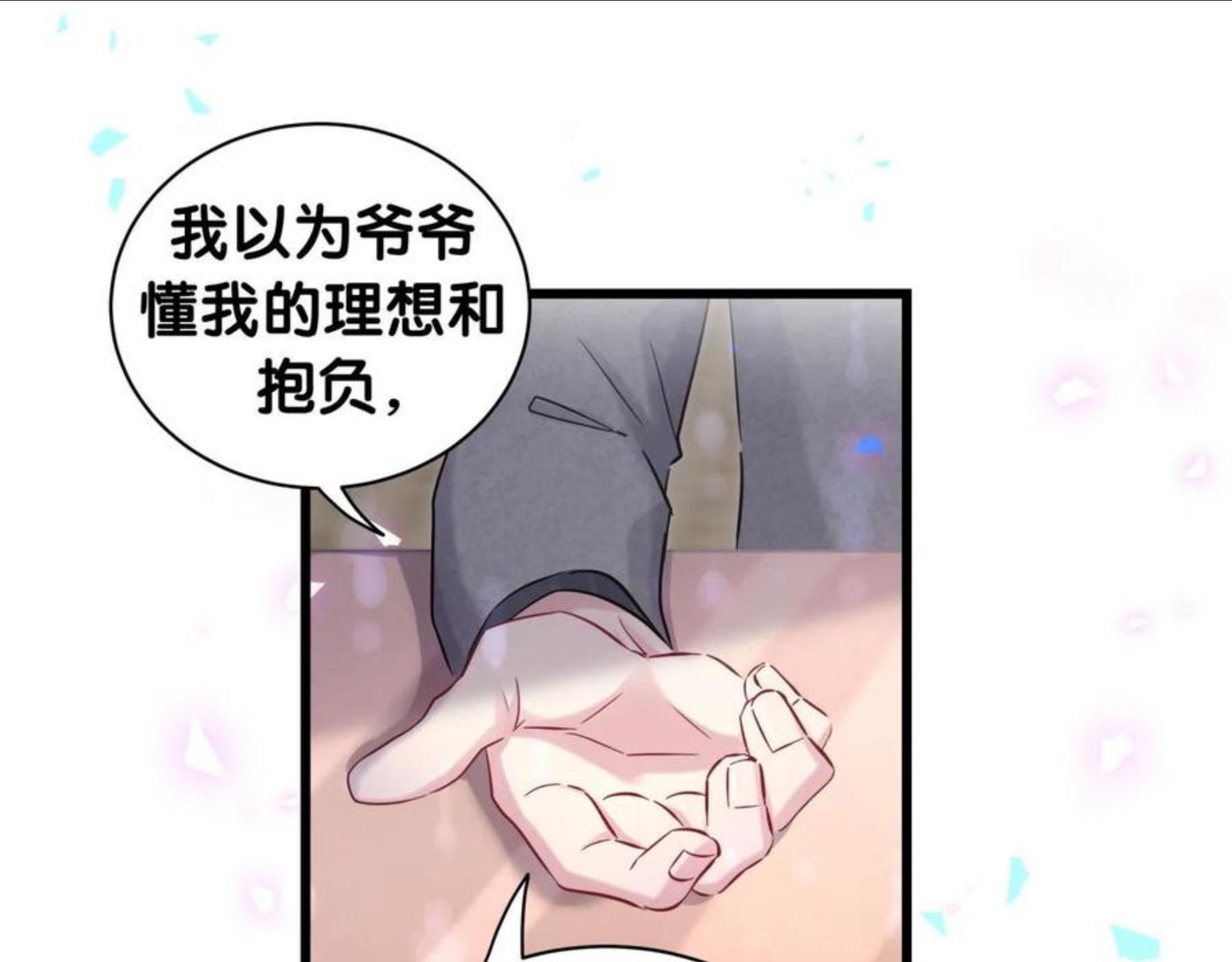 哪里来的大宝贝简介漫画,第179话 你会嫌弃我吗？34图