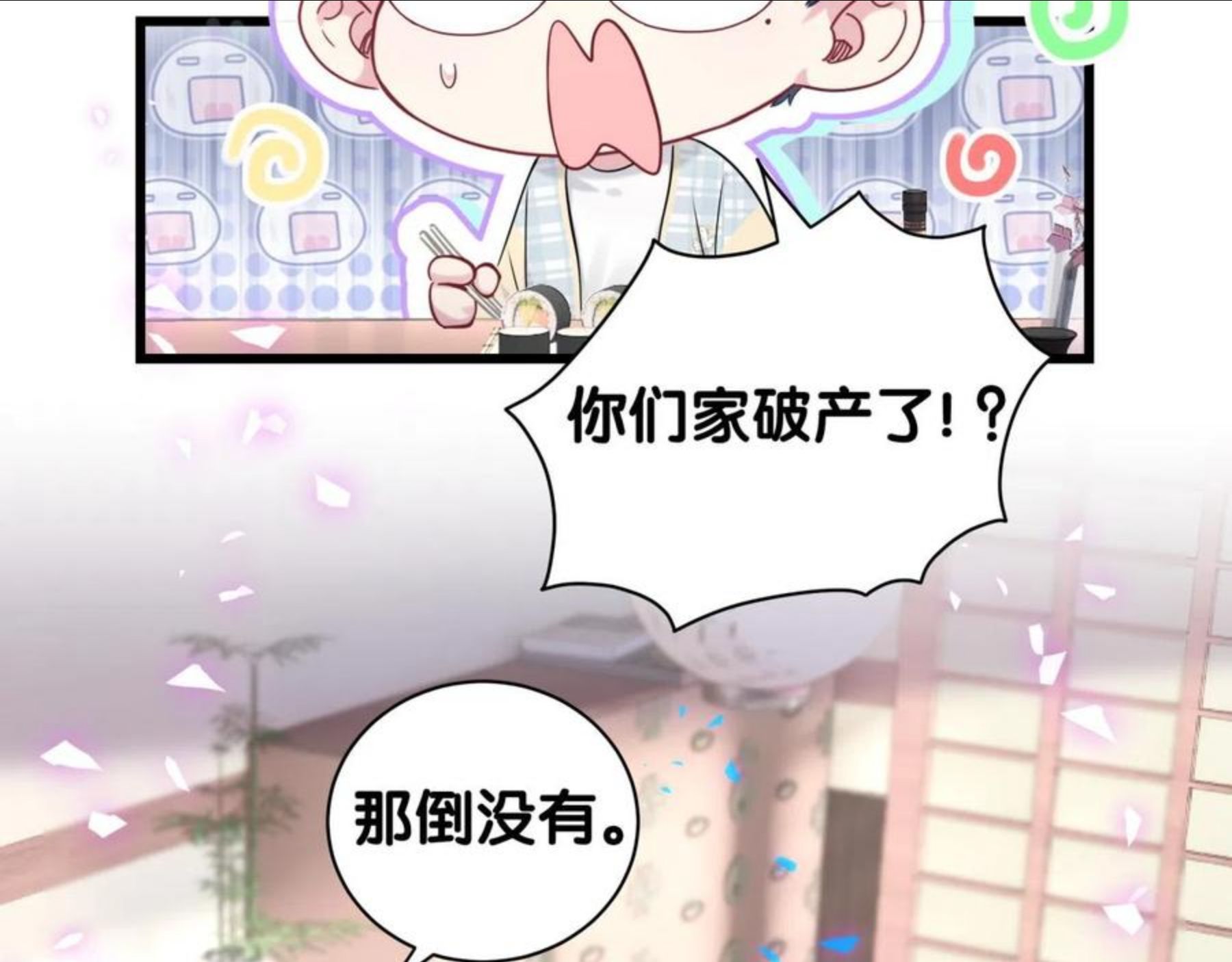 哪里来的大宝贝简介漫画,第179话 你会嫌弃我吗？6图