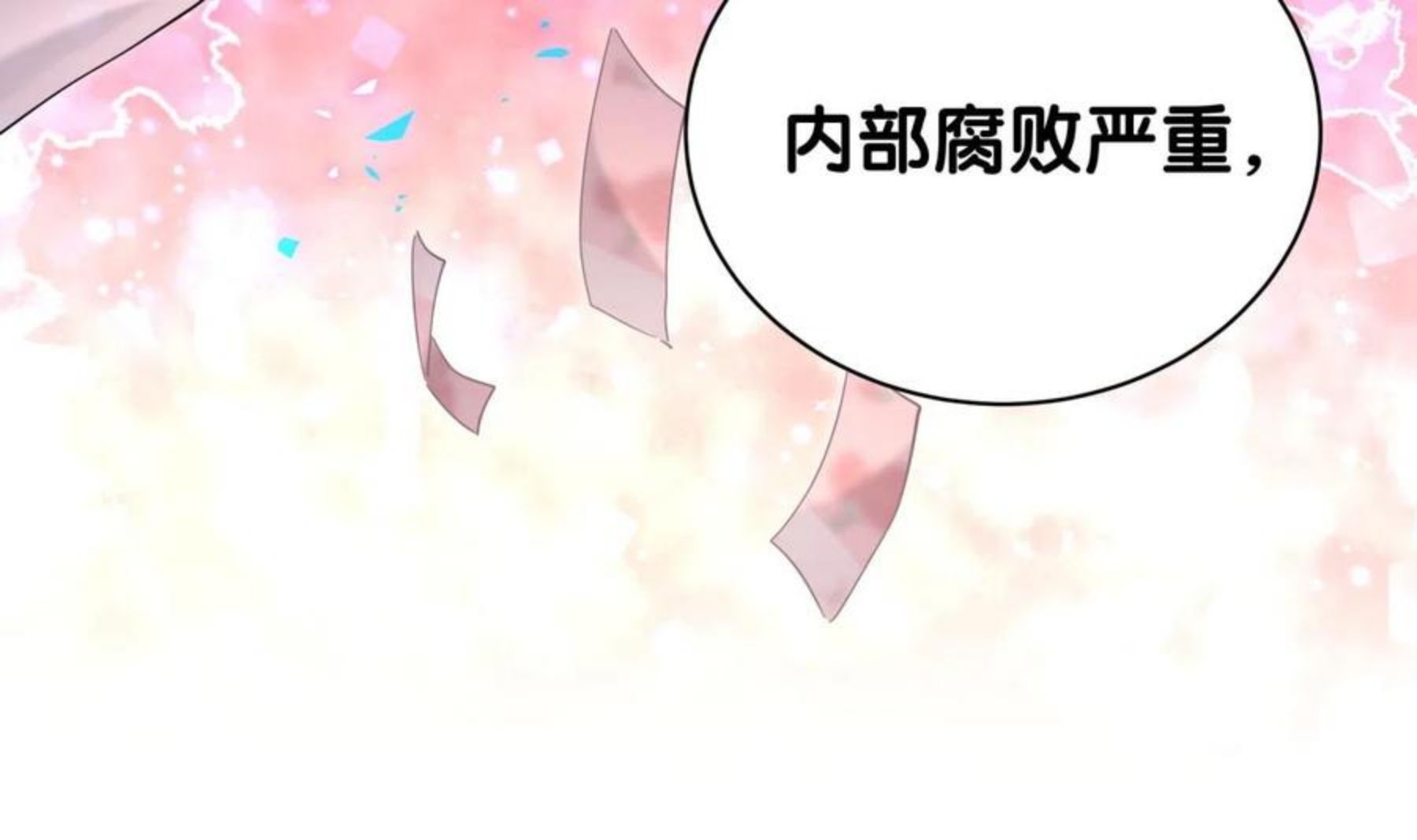 哪里来的大宝贝简介漫画,第179话 你会嫌弃我吗？18图