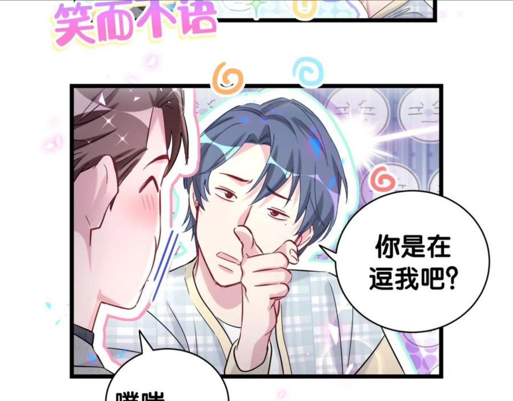 哪里来的大宝贝简介漫画,第179话 你会嫌弃我吗？61图