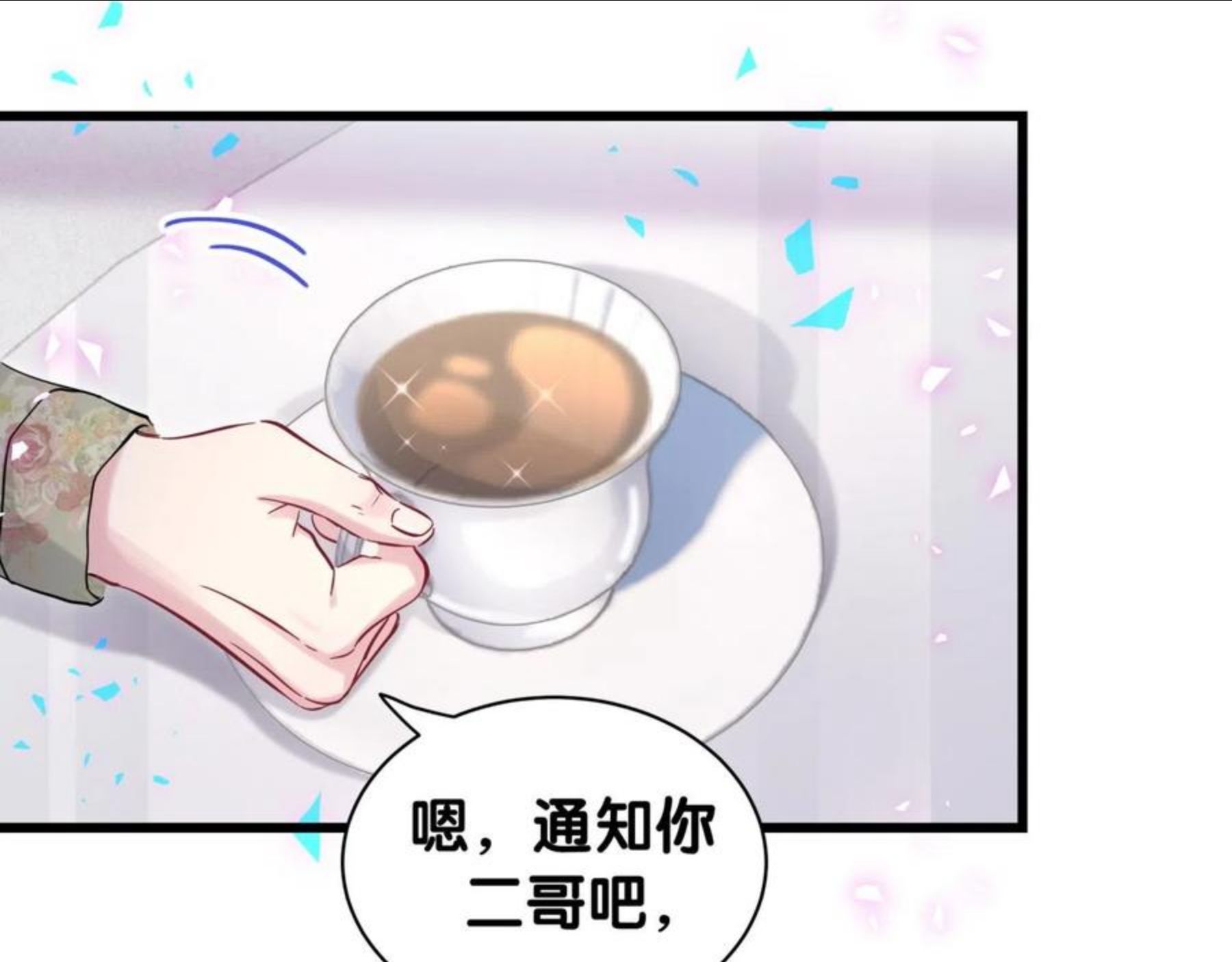 哪里来的大宝贝简介漫画,第179话 你会嫌弃我吗？85图