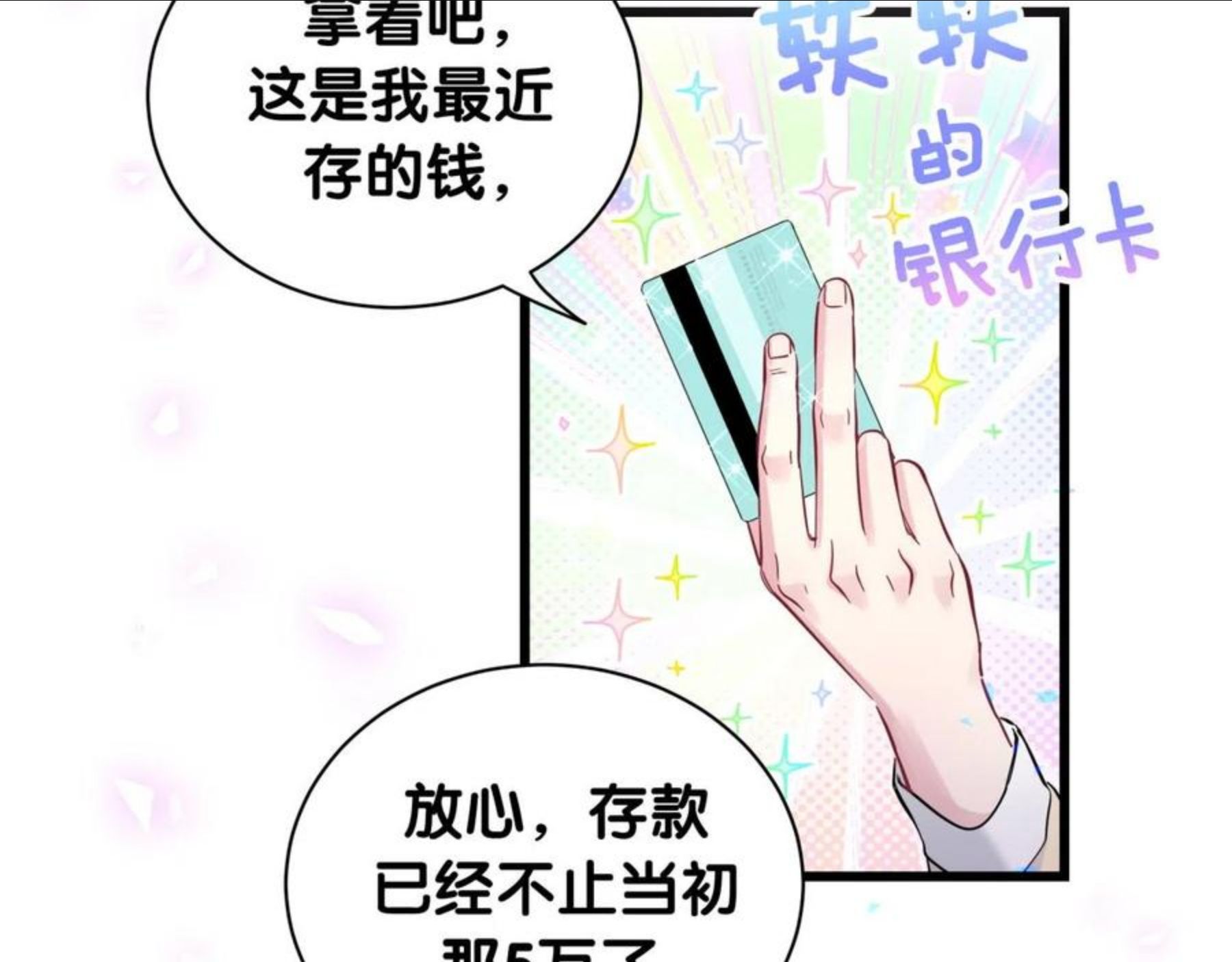 哪里来的大宝贝简介漫画,第179话 你会嫌弃我吗？70图