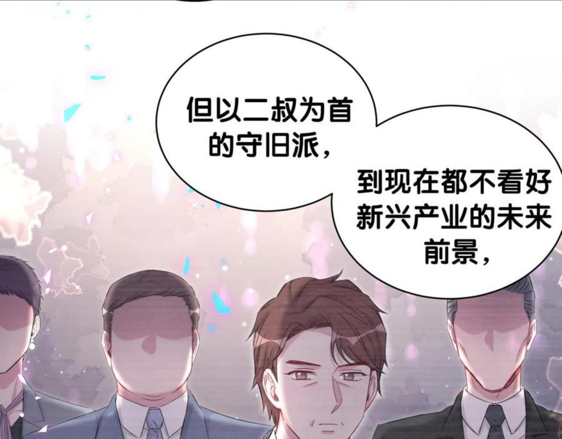 哪里来的大宝贝简介漫画,第179话 你会嫌弃我吗？26图