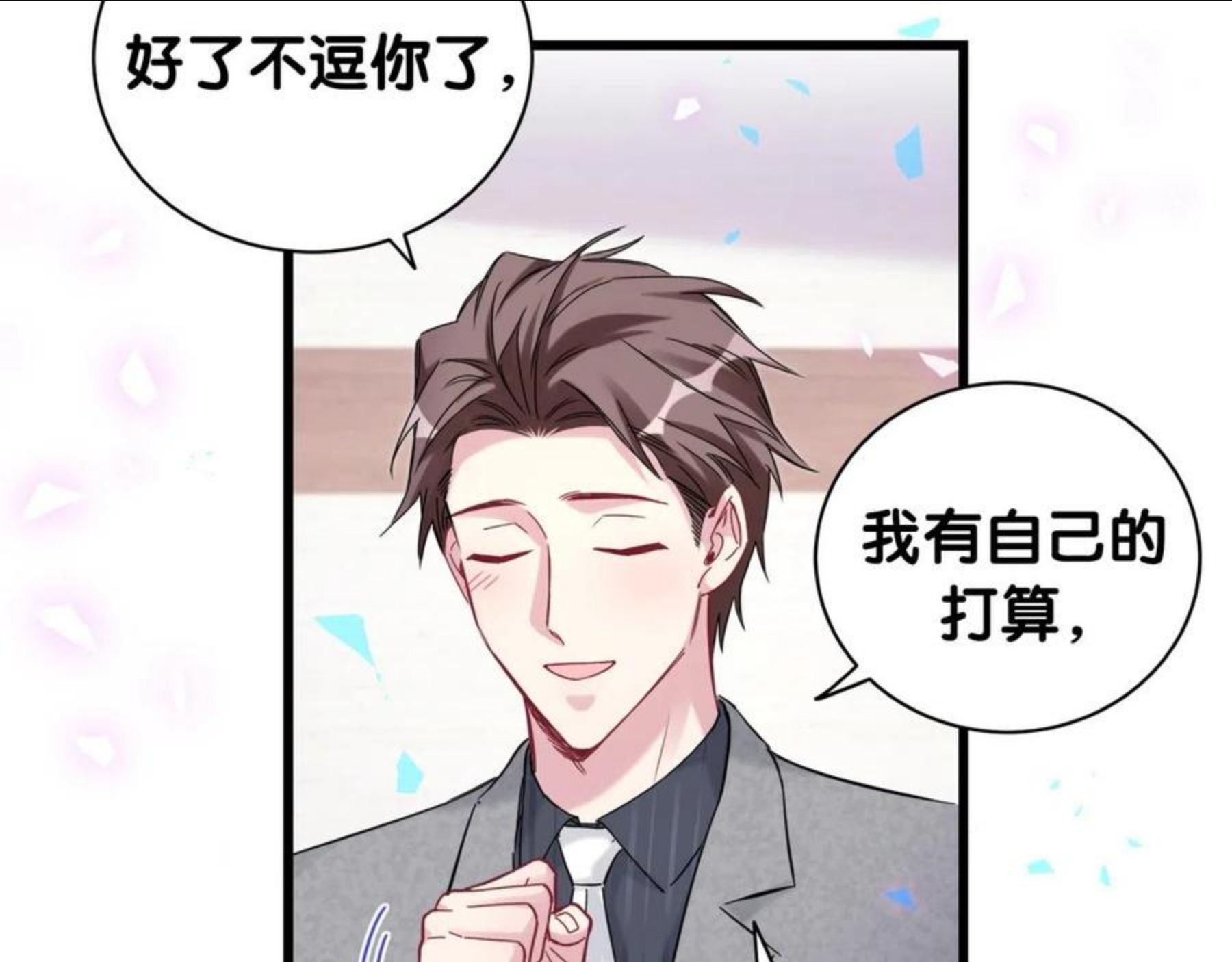 哪里来的大宝贝简介漫画,第179话 你会嫌弃我吗？66图