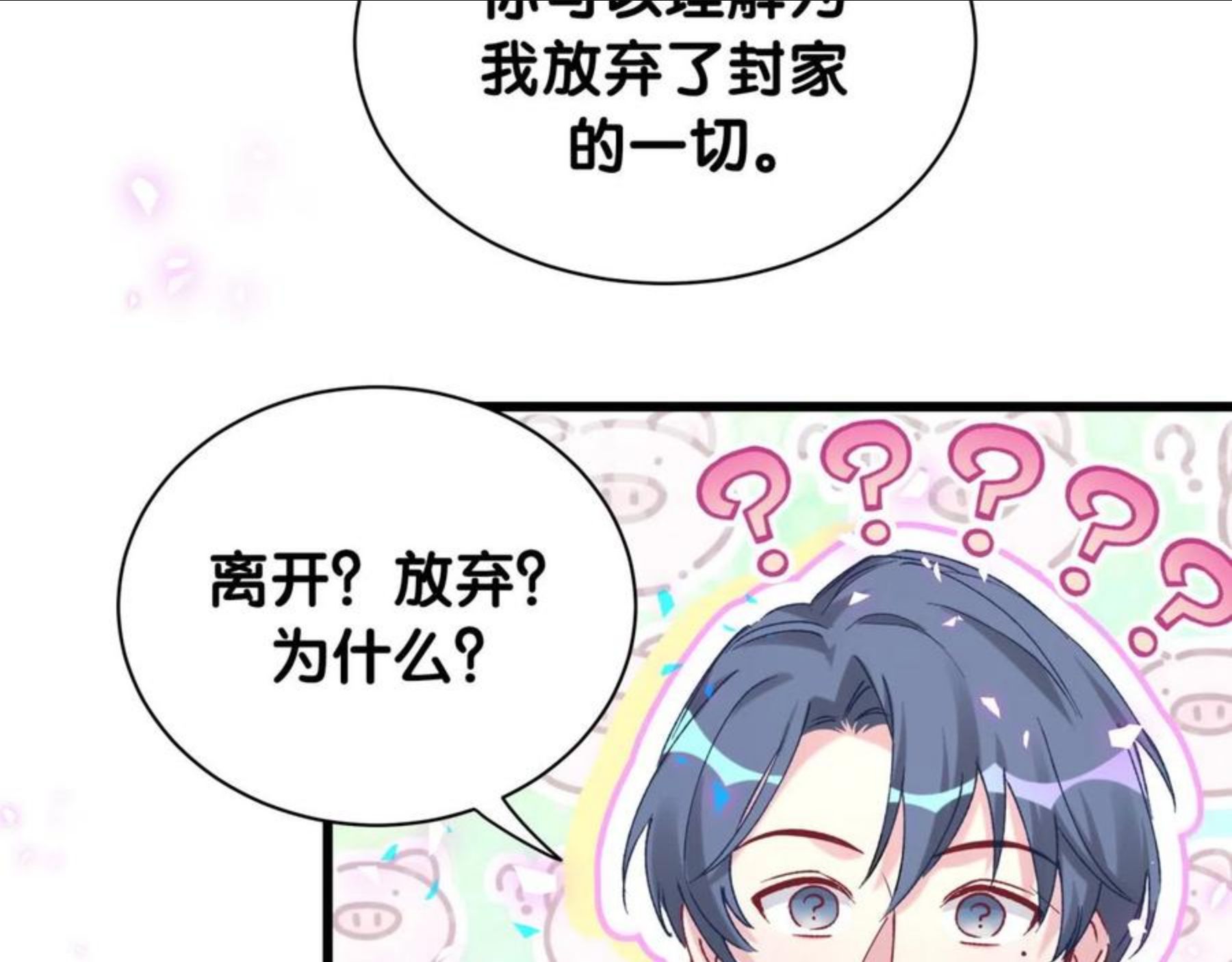 哪里来的大宝贝简介漫画,第179话 你会嫌弃我吗？10图