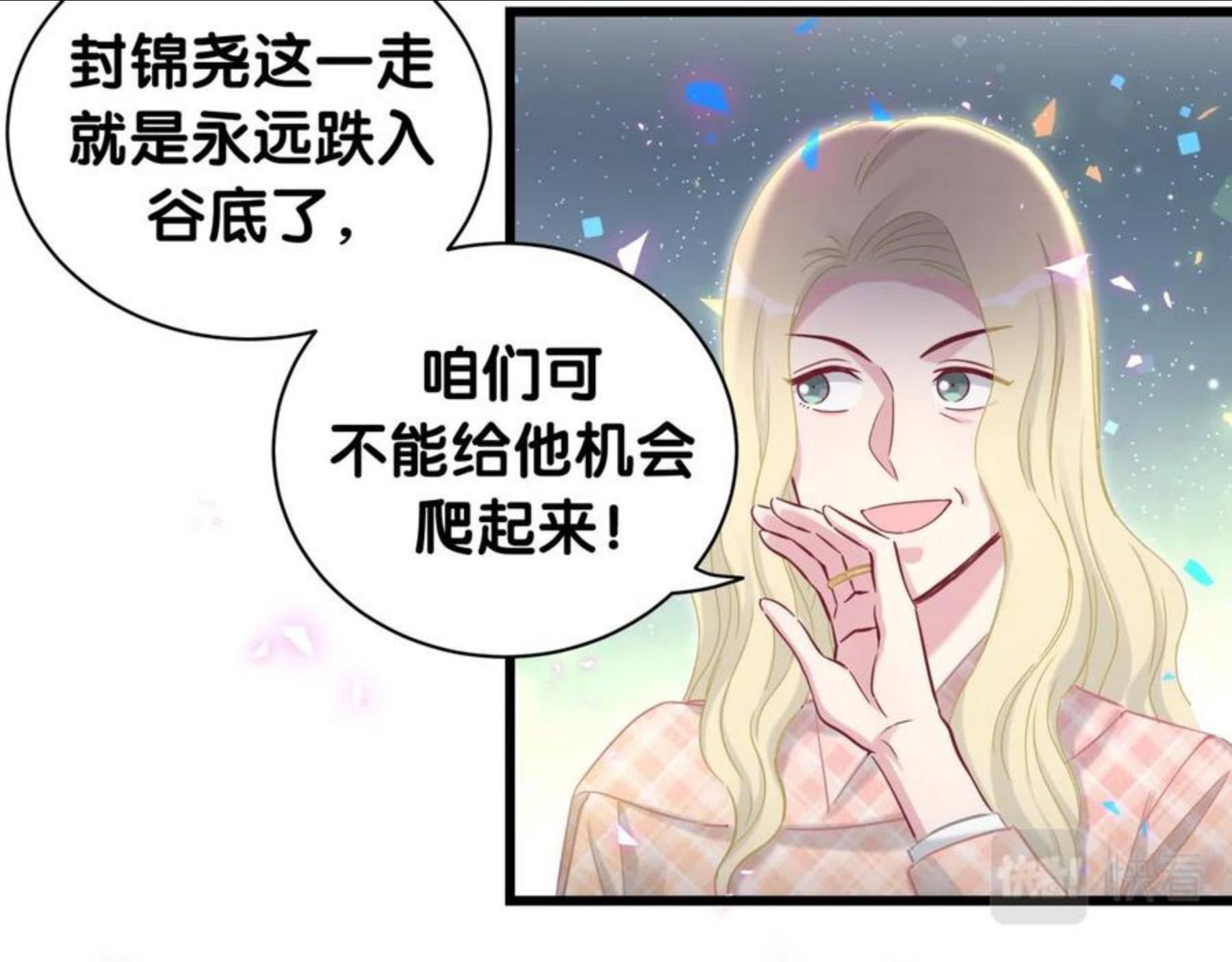 哪里来的大宝贝简介漫画,第179话 你会嫌弃我吗？84图