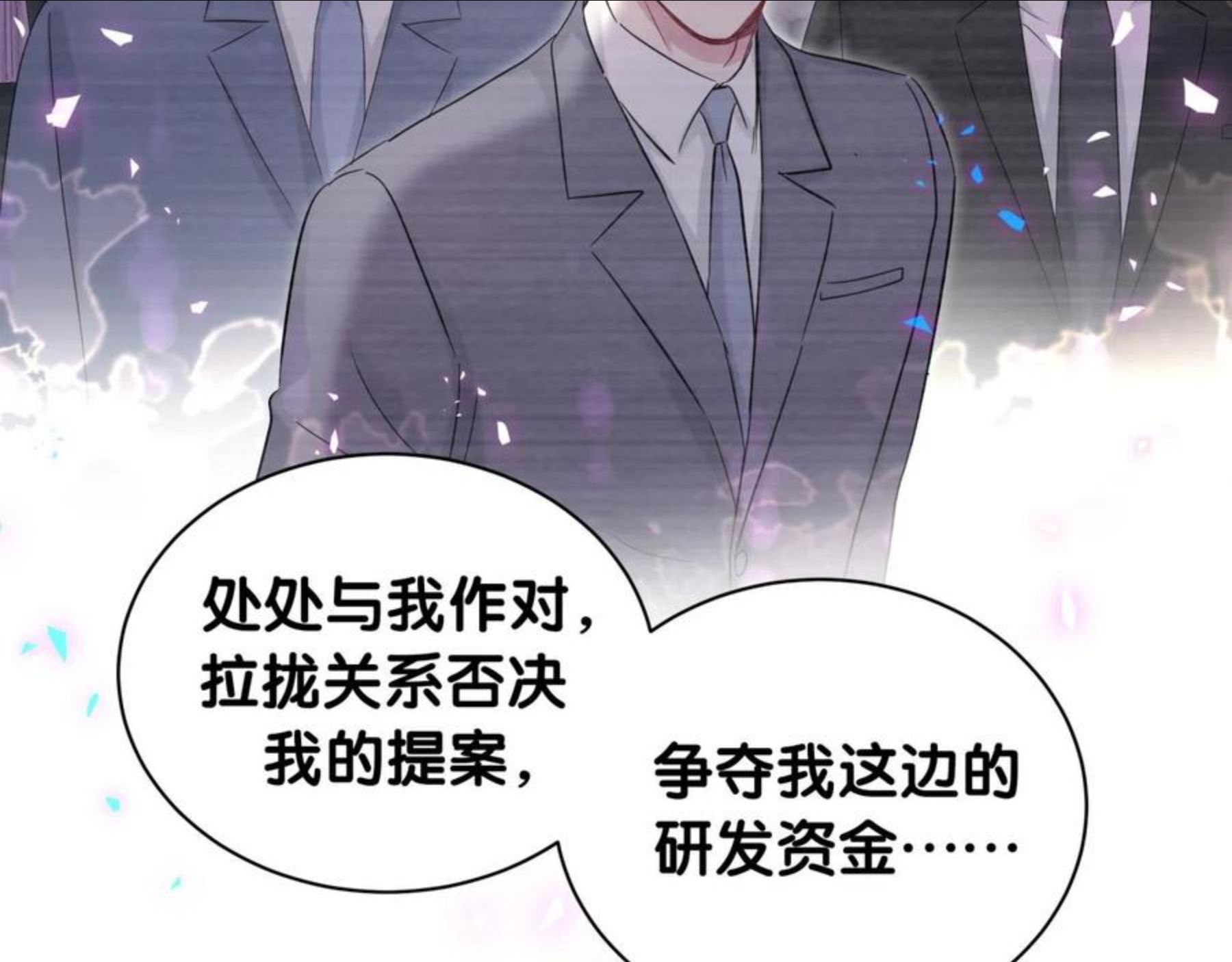 哪里来的大宝贝简介漫画,第179话 你会嫌弃我吗？27图