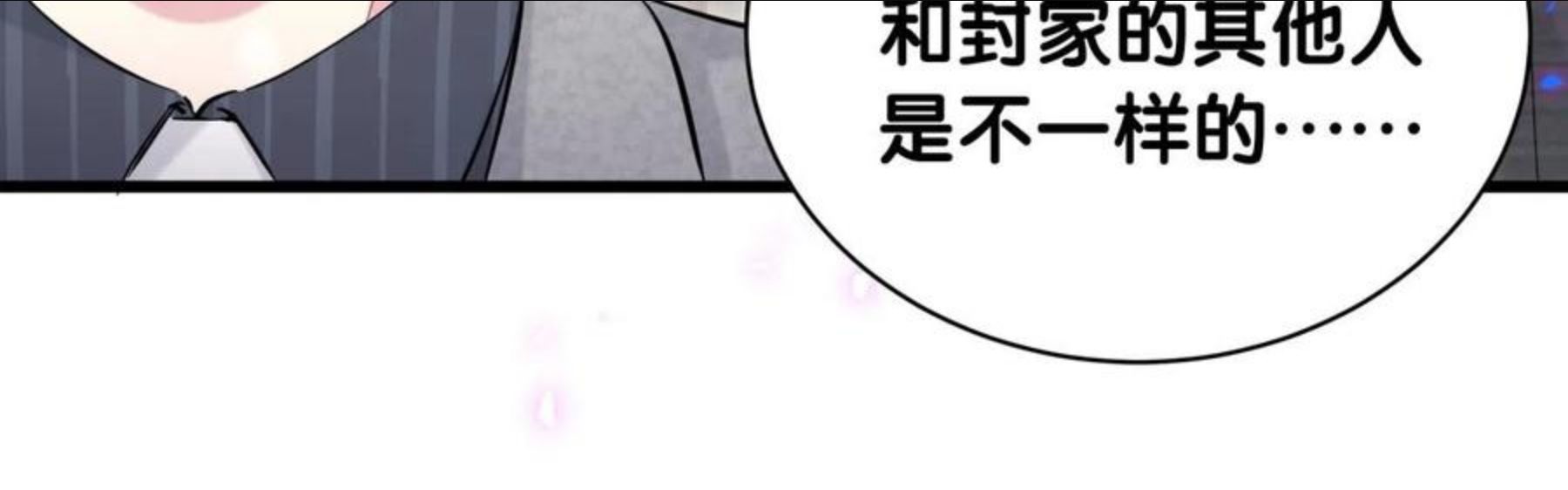 哪里来的大宝贝简介漫画,第179话 你会嫌弃我吗？33图