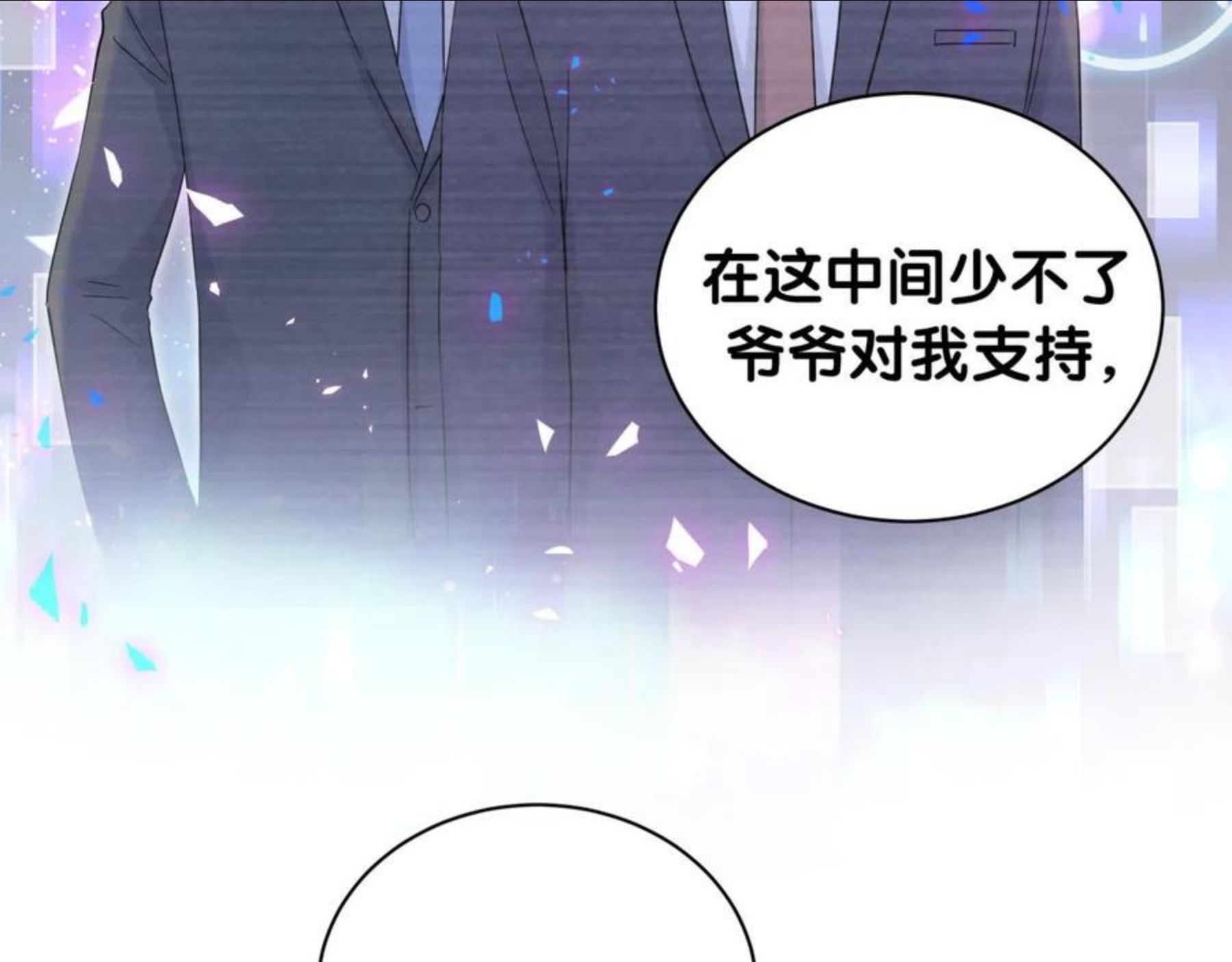 哪里来的大宝贝简介漫画,第179话 你会嫌弃我吗？31图