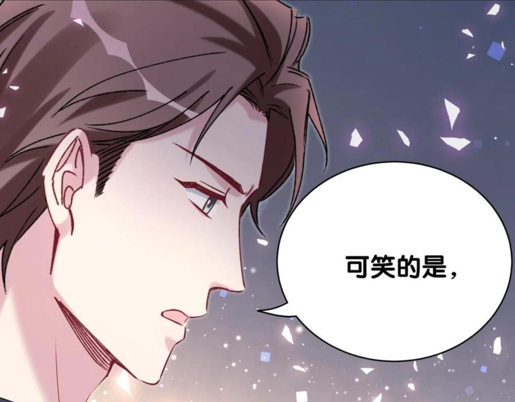 哪里来的大宝贝简介漫画,第179话 你会嫌弃我吗？39图